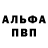 Alfa_PVP Соль G00GLE CHR0ME