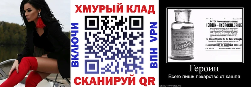 дарк нет какой сайт  Железноводск  Героин афганец  купить закладку 