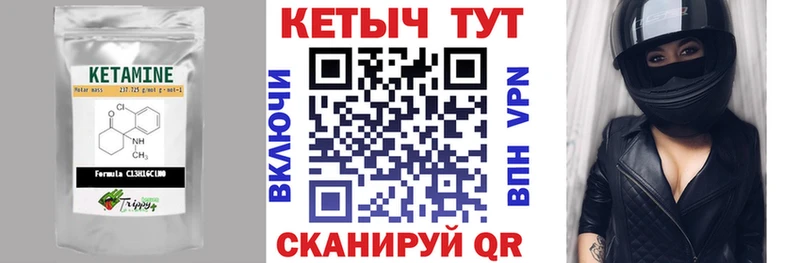 КЕТАМИН VHQ  сколько стоит  Железноводск 