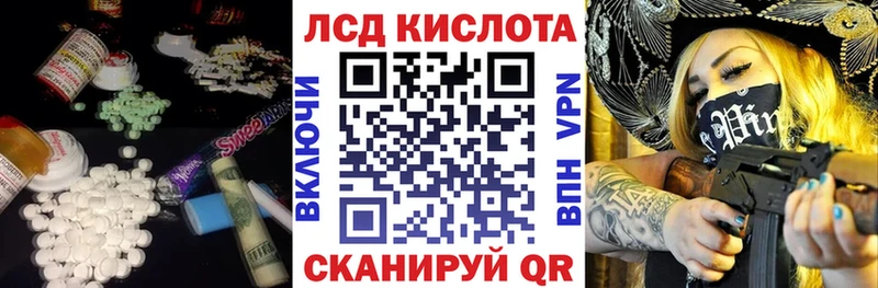 LSD-25 экстази ecstasy  маркетплейс состав  Железноводск 