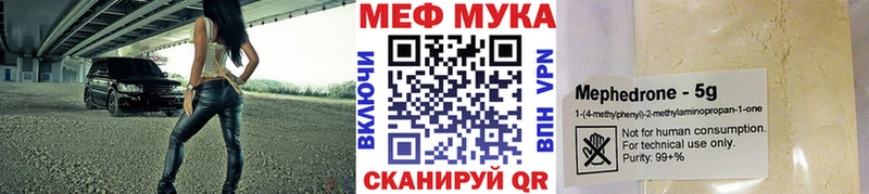 МЯУ-МЯУ 4 MMC  МЕГА сайт  Железноводск  где найти  